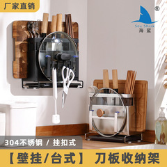 Kitchen rack stainless steel punch-free wall-mounted knife holder cutting board chopping board rack chopstick tube storage rack