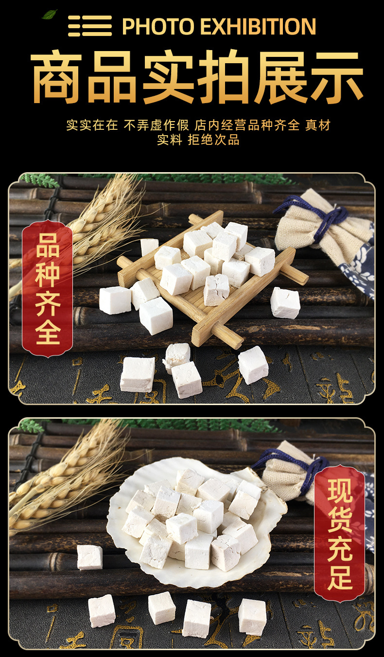 Poria Fu Ling 茯苓 Dried Cubes 500g for Tea Soup and Decoction in use