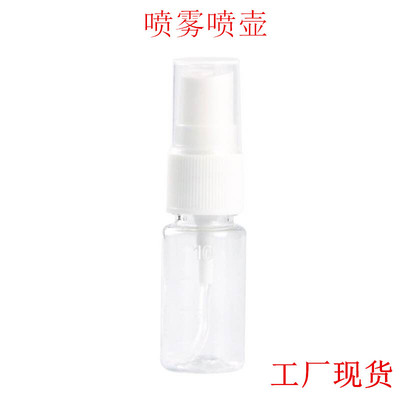 遇水即粘双眼皮贴喷壶5 10 20毫升透明塑料喷雾瓶化妆便携瓶|ru