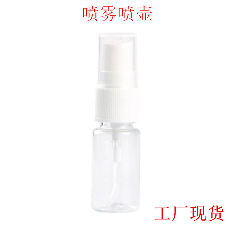 遇水即粘双眼皮贴喷壶5 10 20毫升透明塑料喷雾瓶化妆便携瓶|ru