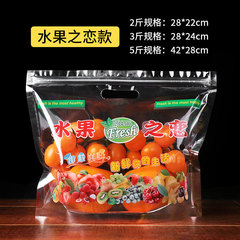 透明水果袋拉鏈保鮮袋通用蔬菜葡萄自封手提塑料包裝袋子批發