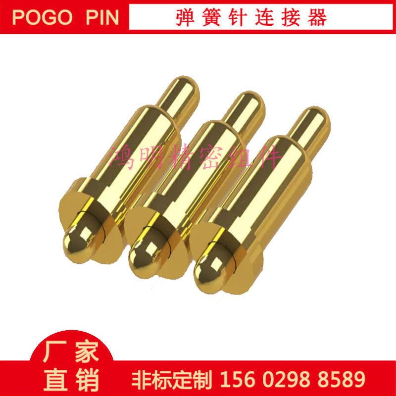 工厂定制高端pogopin双头针 贴片弹针 插板弹针-阿里巴巴