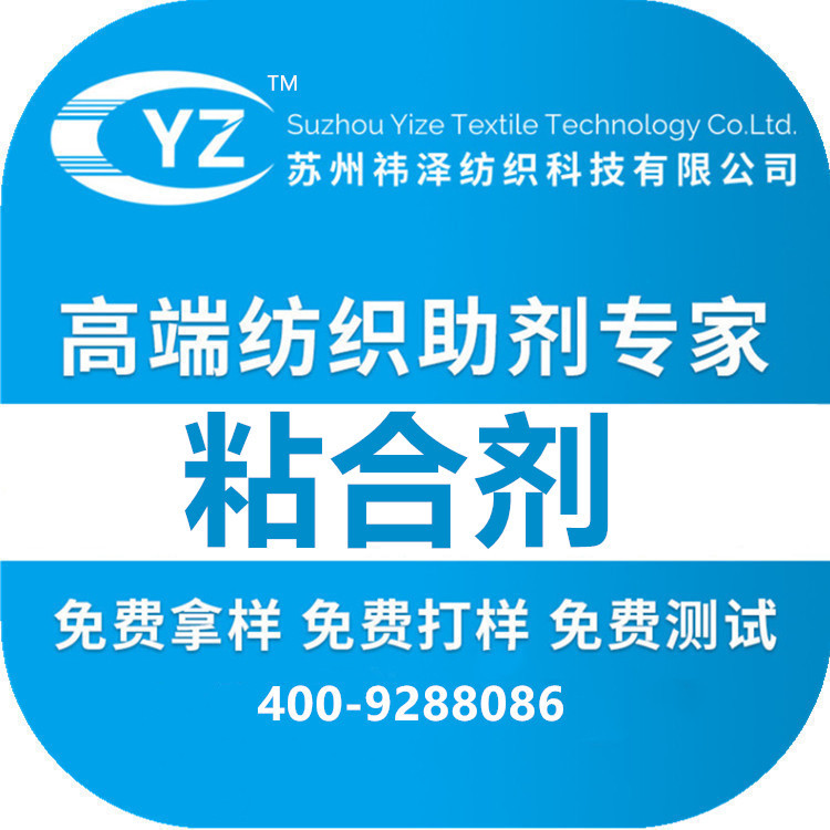 厂价直销水性粘合剂交联剂 印花用粘合剂无纺布交联剂 免费取样