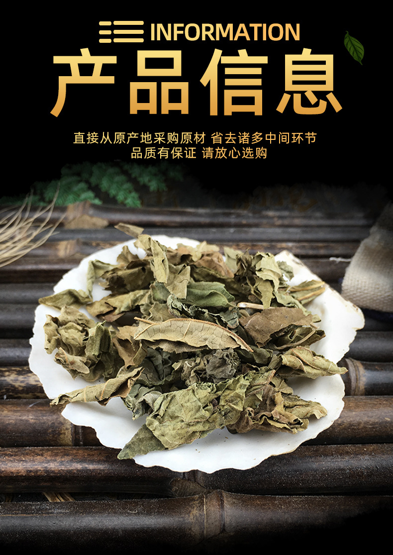 Dried Chou Wu Tong Leaves Chou Wu Tong Ye Clerodendrum trichotomum Leaf Traditional Chinese Herb 500g specifications
