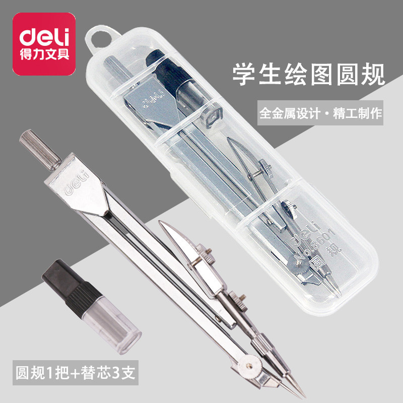 Deli 8601 metal stainless steel compass drawing drawing machinery industry standard compass drawing design 2