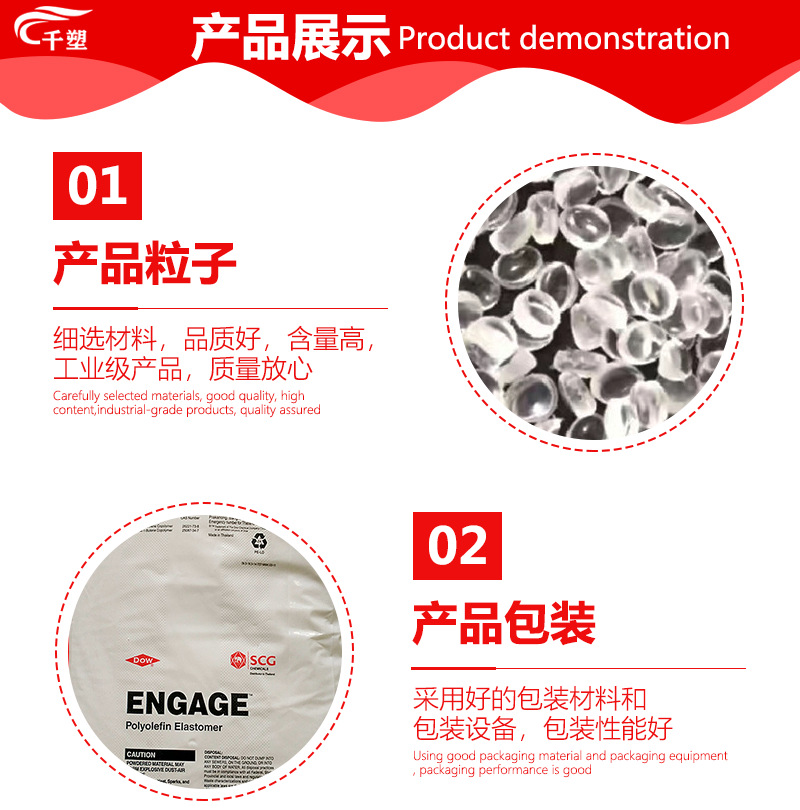 POE美国陶氏产品粒子