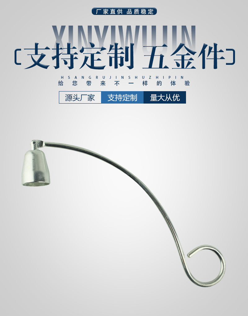 供应灭烛器,灭烛杆,灭烛杯,彩色灭蜡烛器，电镀银色，电镀金色