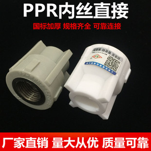 �S��20-63 PPR�Ƚzֱ��4��6��1����ۺ���ppr����ֱͨ���^