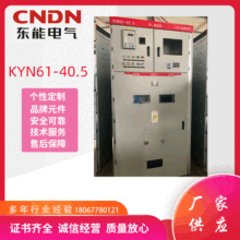 直供高压开关柜 KYN61-40.5 35KV高压成套开关柜 高压中置柜销售