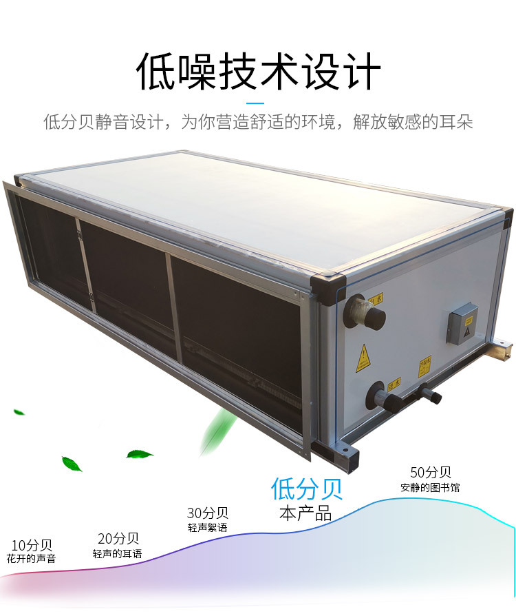 吊顶式新风机组_06.jpg