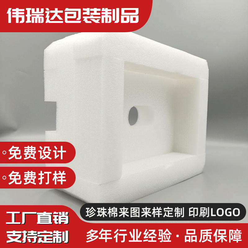 异型材EPE珍珠棉 物流打包防震缓冲包装内衬珍珠棉 epe珍珠棉定制
