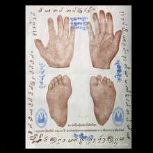 舍玛商贸2556古巴挝手脚印带印布M号无鉴定卡现货包邮泰国特色