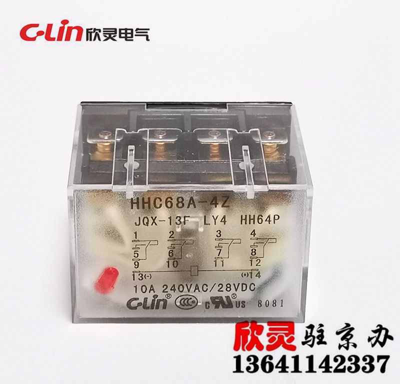 欣灵继电器 电磁继电器HHC68A-4Z L AC220V JQX-13F/4ZL LY4NJ|ru
