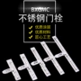 加厚重型不锈钢大门门栓