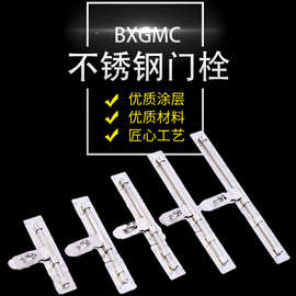 批发直销重型大门201#不锈钢木门防盗门不锈钢门栓加厚配件