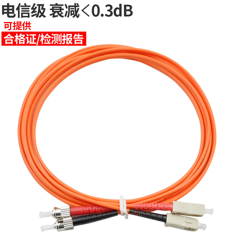 【重复性好】菲尼特 ST-SC多模光纤跳线 电信级3 米OM2缆机房布线