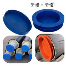 現貨供應外扣塑料管帽 鋼管保護帽 內塞式防塵蓋PE管塞 管堵定-制