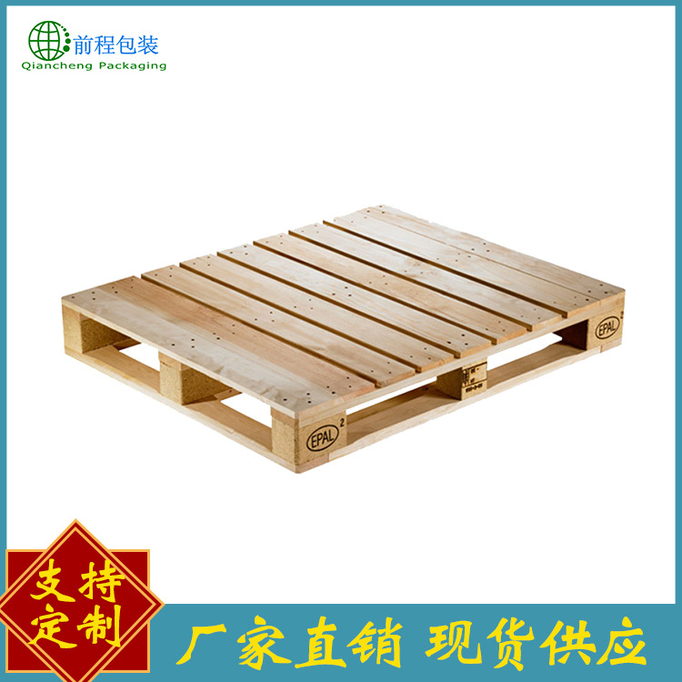 厂家定制美式木托盘 仓储实木栈板免熏蒸木卡板 欧标木托盘厂家