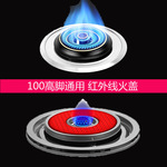 燃气灶配件火盖红外线陶瓷片煤气灶全铜火盖分火器100高脚通用