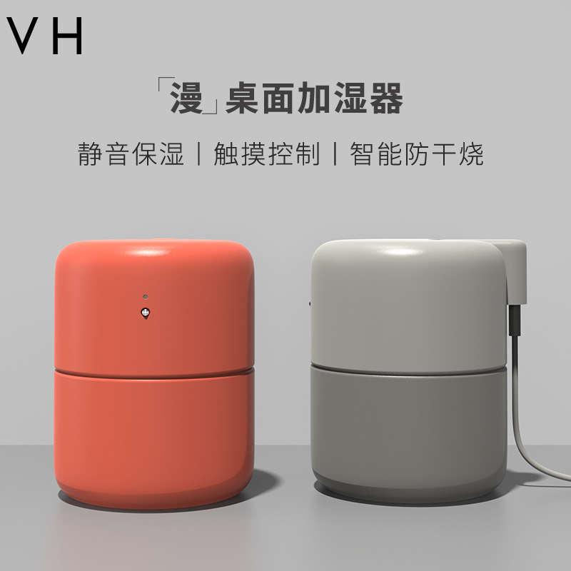 VH厂家直供漫桌面加湿器家用静音卧室大容量办公室净化器专属LOGO