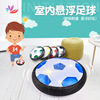 Football toy, interactive children's soft heel indoor, for children and parents