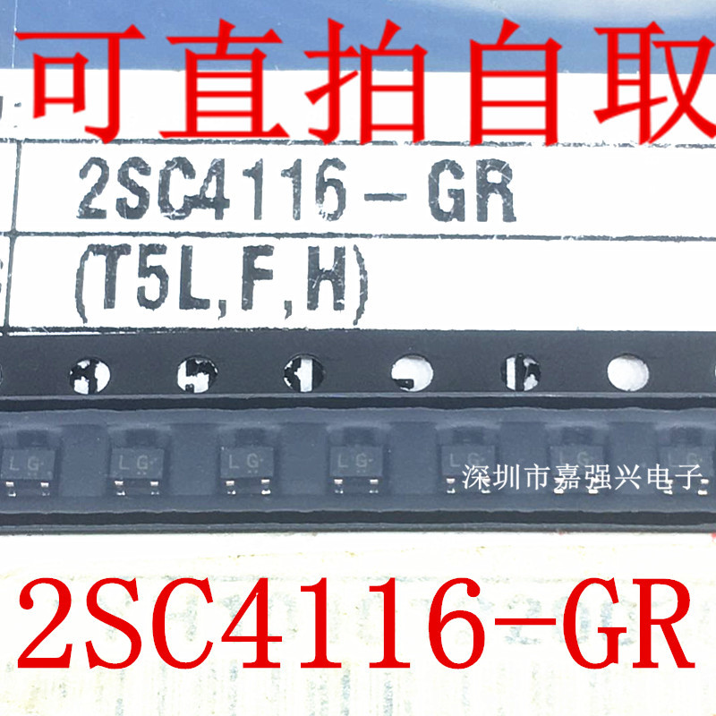 原装全新 2SC4116-GR  SOT-323   贴片晶体三极管电子元器件