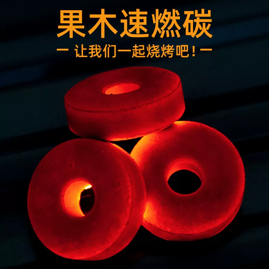 烧烤炭速然果木炭出口厂家40mm带孔速然碳引火碳火锅机制炭香薰碳