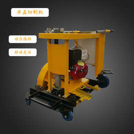 圆形井盖切割机市政修路用井盖切割机井周切缝机图片