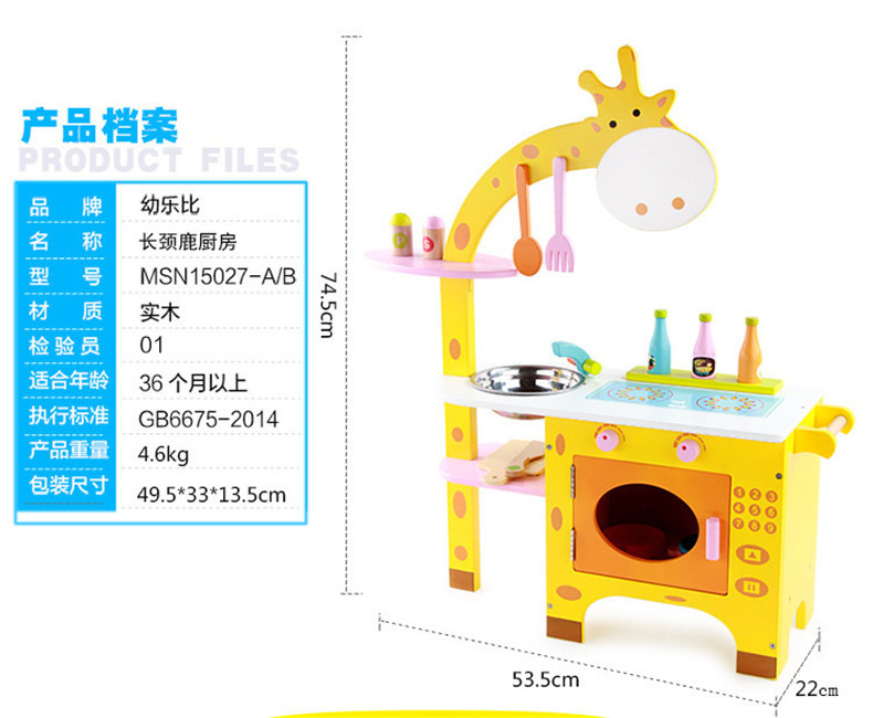 长颈鹿790 (6).jpg