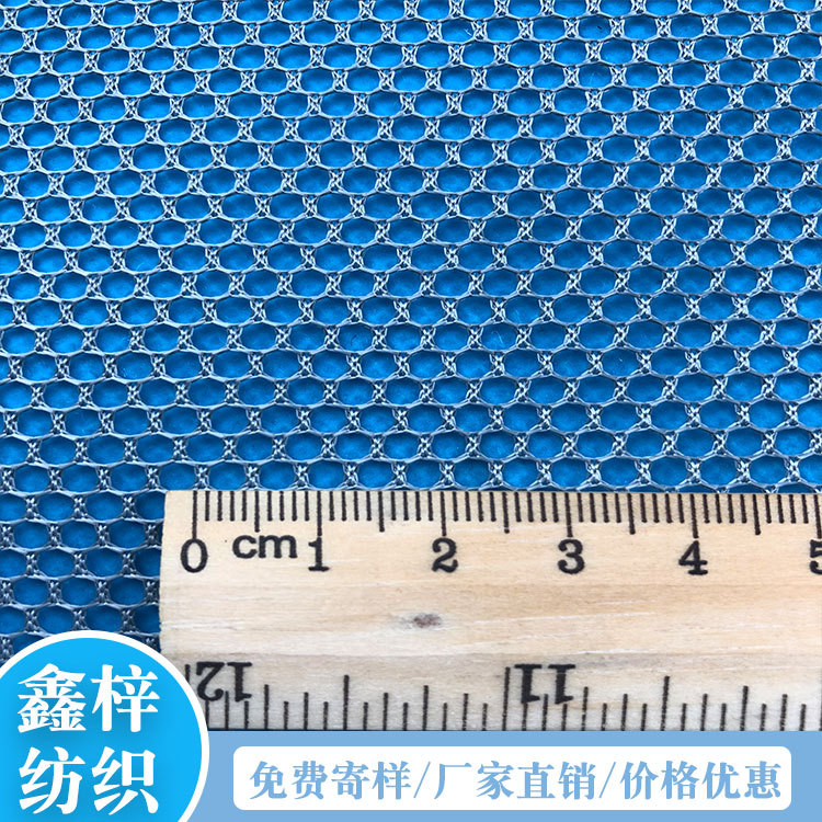 厂家批发 M002网眼布 汽车坐垫面料 运动服 透气舒适
