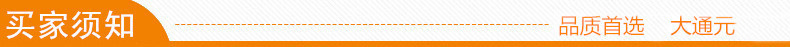 买家须知