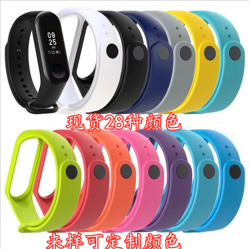 适用于小米手环3表带小米4代手环腕带现货防水防丢带彩色 NFC通用