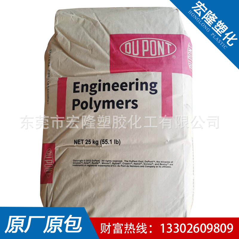 TPEE 台湾杜邦 30D 半透明30D复合弹性体 汽车应用