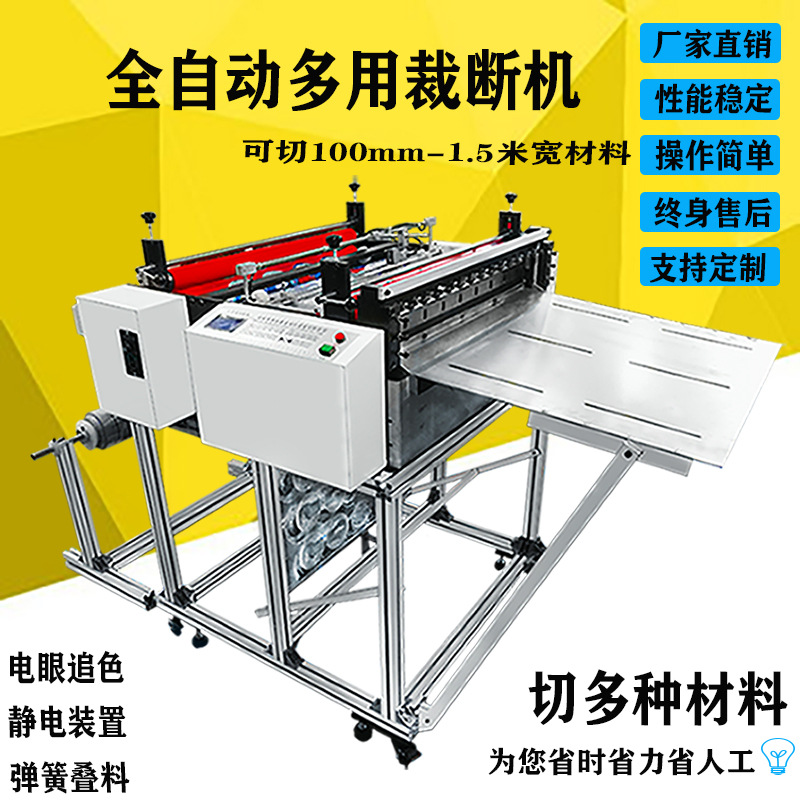 厂家直销无纺布自动切断机 涤纶布纤维布切布机 牛津布皮革裁剪机