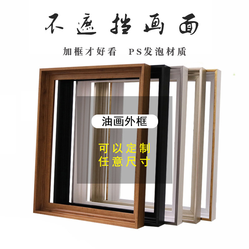 Modern Simple Combination Frame Oil Painting Frame Free Mounting Digital Oil Painting Decorative Painting DIY L-Shaped Photo Frame Home