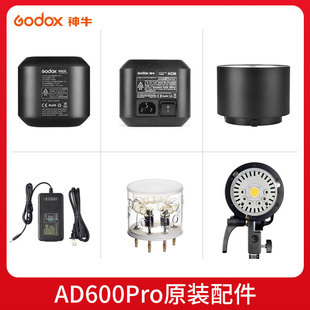 Shenniu AD600 Pro External Shooting Flash Original Accessories Lamp Battery Lamp Charger Power Supply