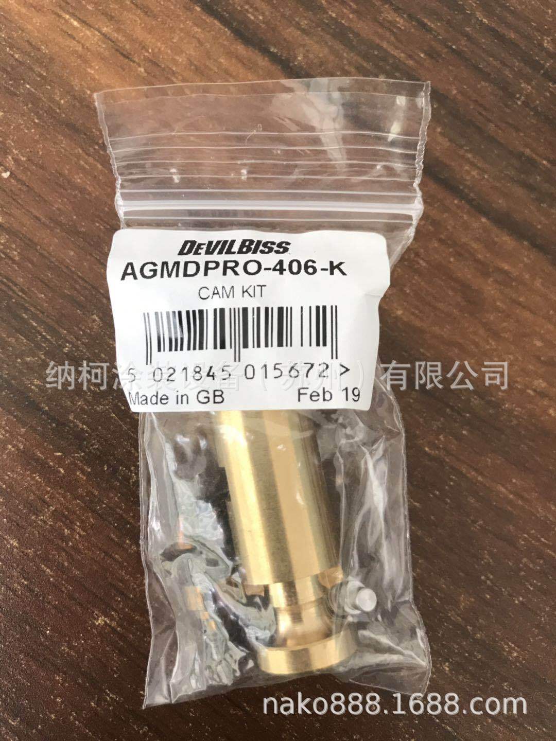 AGMD喷枪配件AGMDPRO-405-K弹簧AGMDPRO-10-K4螺丝AGMD-010润滑脂-阿里巴巴