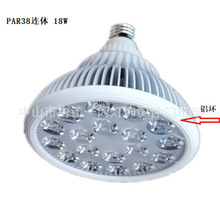 专业生产PAR38外壳  par3818W连体透镜外壳 可定做植物灯美容灯