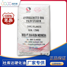 硬化油 印尼硬化油 氢化油 氢化棕榈油 厂家硬化棕榈油乳化剂高纯