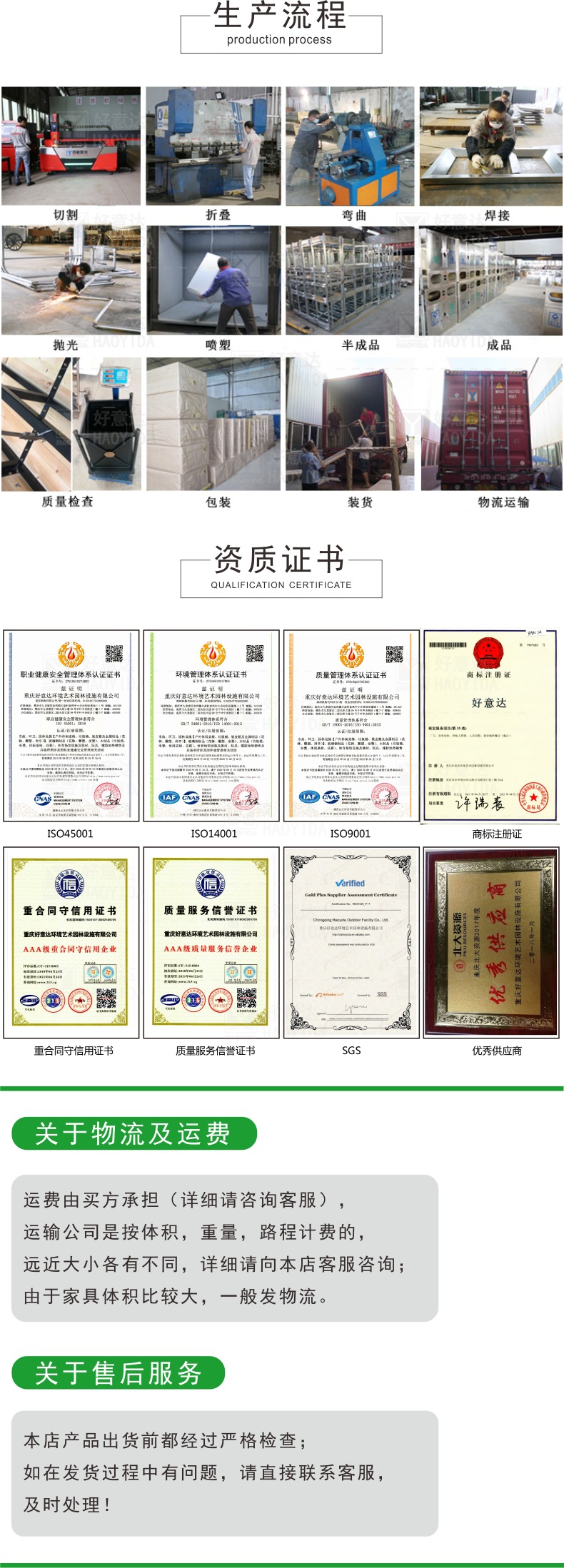 运输展示(通用)