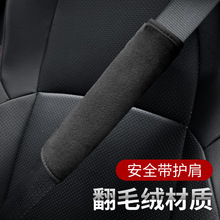 汽车安全带护肩加长男女护肩套柔软卡通毛绒保护套车内用品一对价