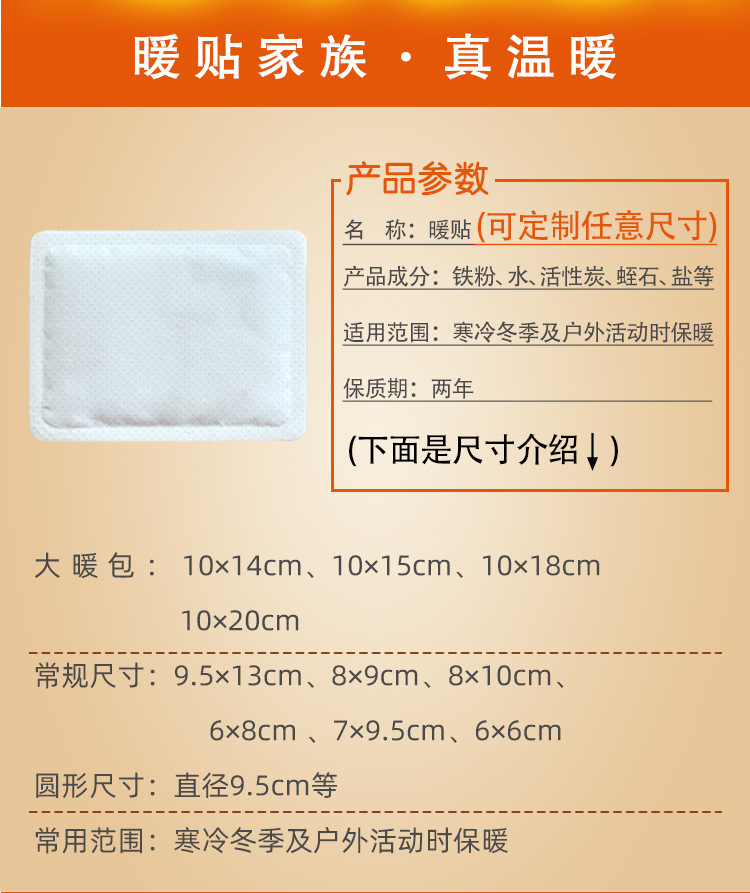 公版暖贴详情3_02.jpg