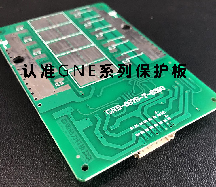 6串7串50A集成方案