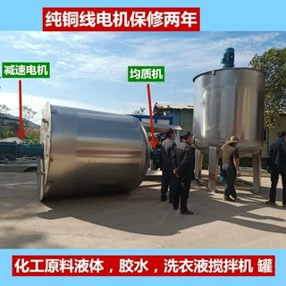 东莞新型胶水搅拌机电加热液体拌料机不锈钢多功能混合器