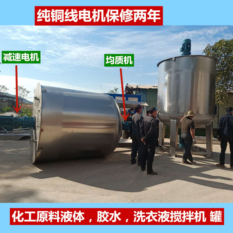 液体混合器 胶水搅拌机不锈钢多功能拌料机工厂直销