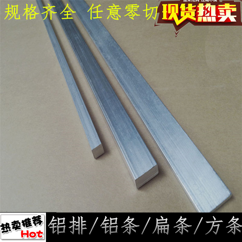 供应铝排 国标6061铝合金排 环保6061铝排 2A12导电纯铝cnc小方条