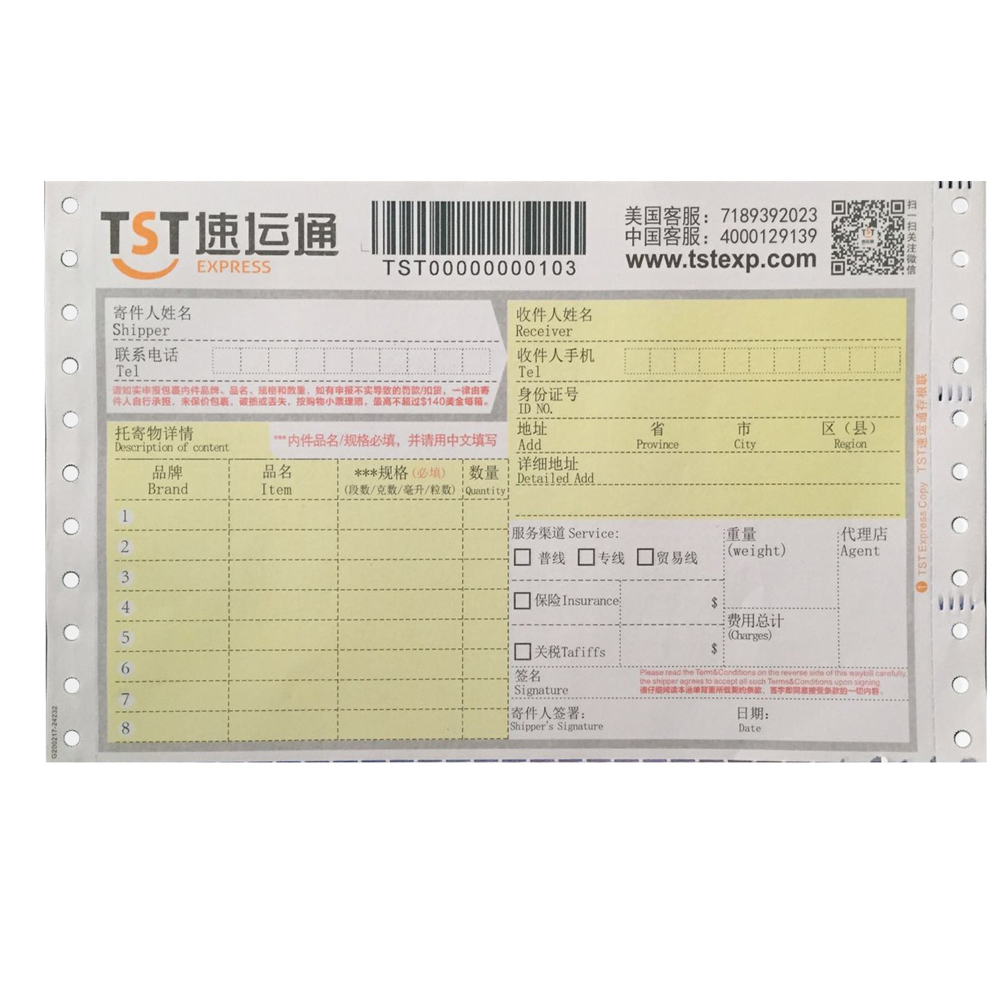 国内国际物流单同城背胶单可粘贴快递面单子定做英文物流运单印刷