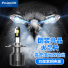 Manufactor Direct selling General Motors led The headlamps high-power Highlight Condenser Car modification H4LED Car light bulb