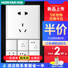 Hongyan switch socket panel Pentapore socket 86 household Dark outfit air conditioner source switch panel quality goods