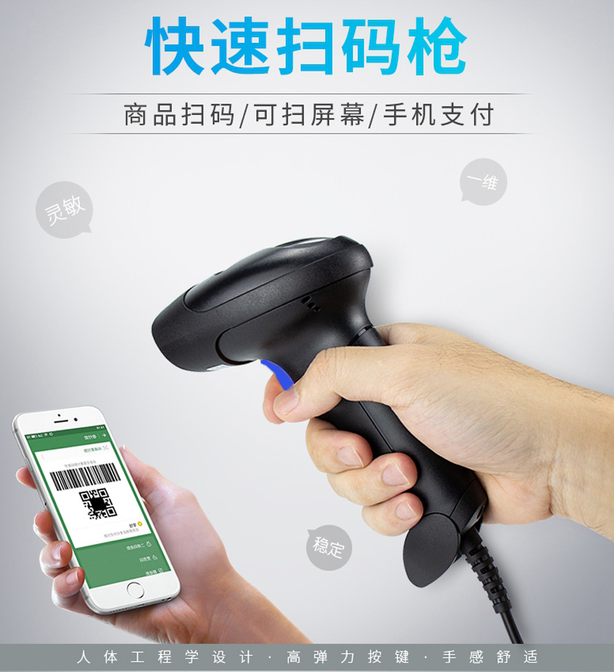 二维扫描枪L系列详情图0